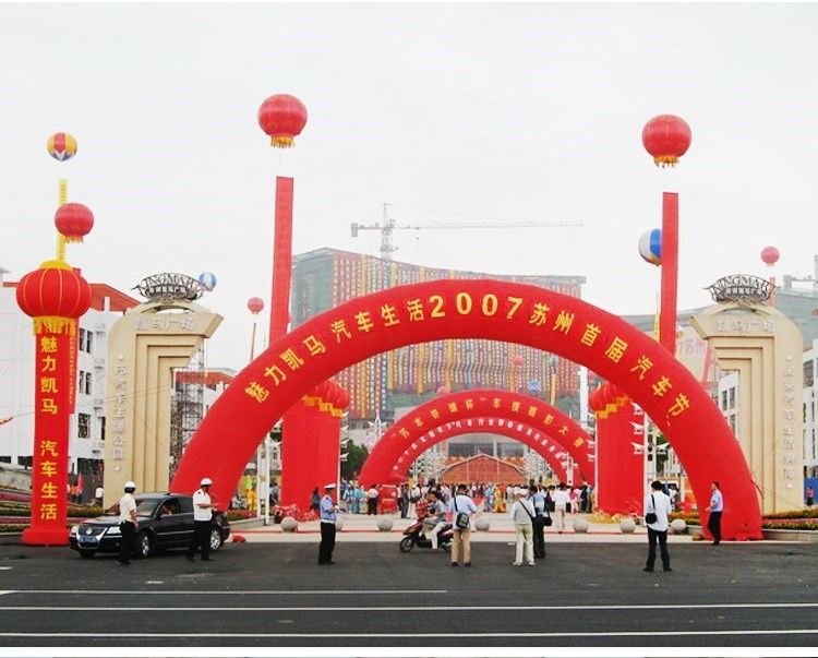 儋州庆典拱门